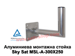 МОНТАЖНА СТОЙКА SKY SAT MSL-A-300X250