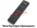 Wetek Play Enigma II (ATV) дистанционно управление